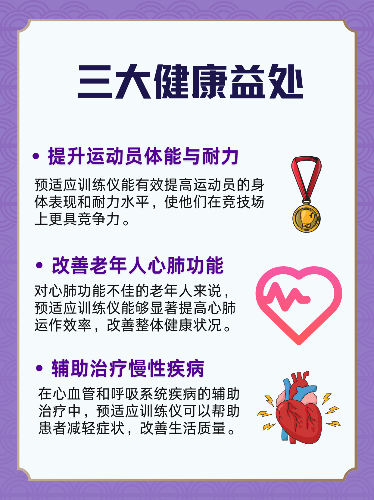 运动医学新发现：适度运动延缓衰老