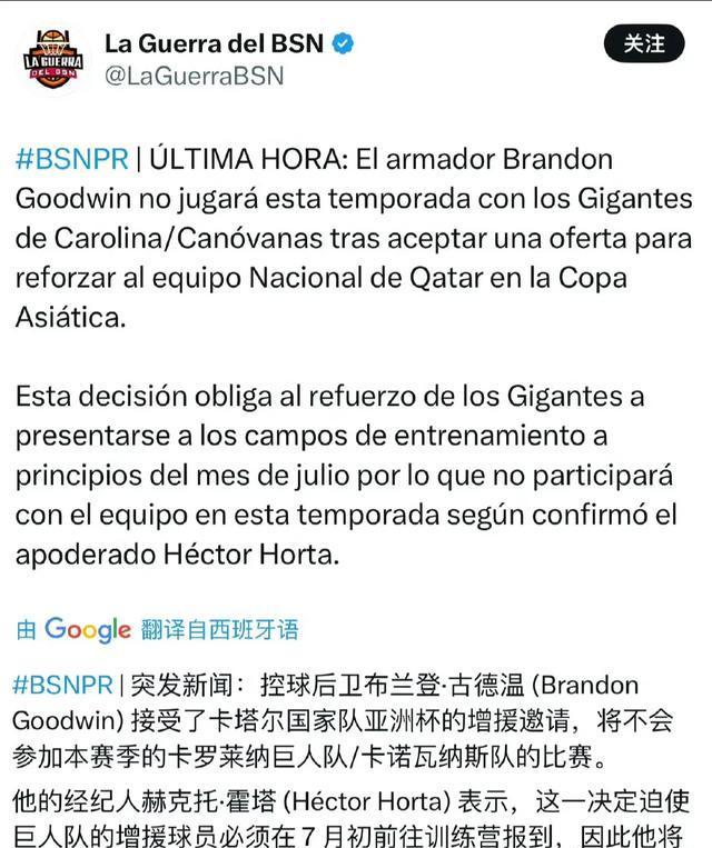 中国篮球归化争议：是否应该加速引进外援？的简单介绍