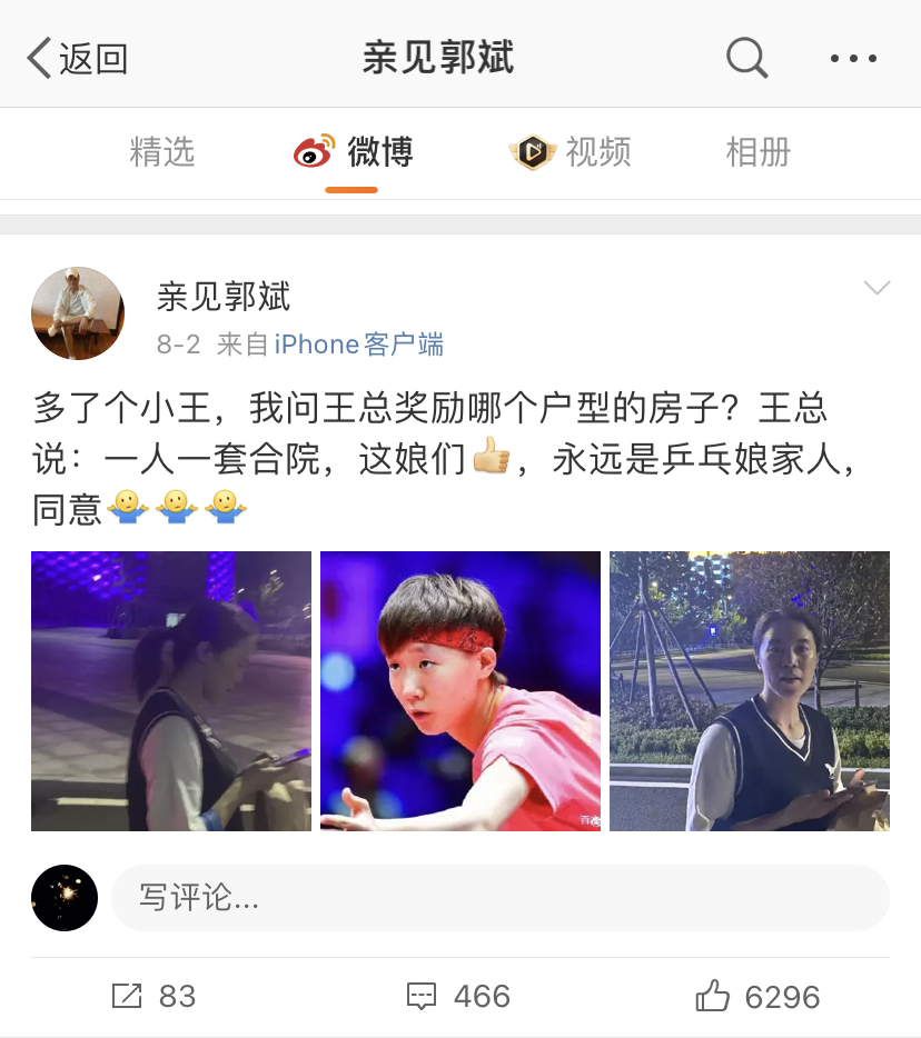 体育明星跨界综艺现象调查：是机遇还是消耗？的简单介绍