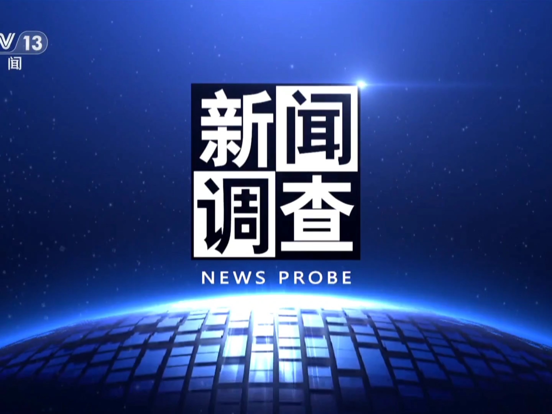 体育记者调查：新媒体时代的转型