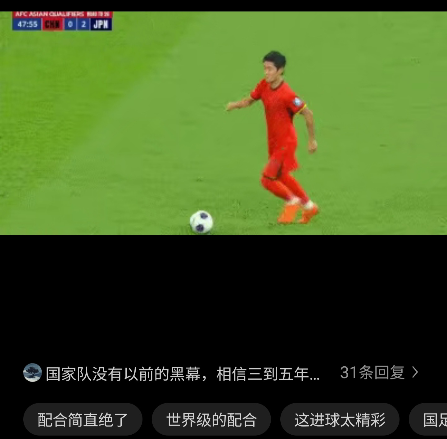 国足三大难题：心态、跑动、传控
