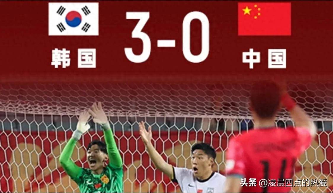 九游体育平台-关于国足vs日韩，差距究竟在哪？的信息