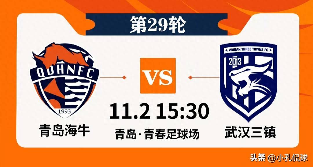 青岛海牛三将转会风波分析的简单介绍