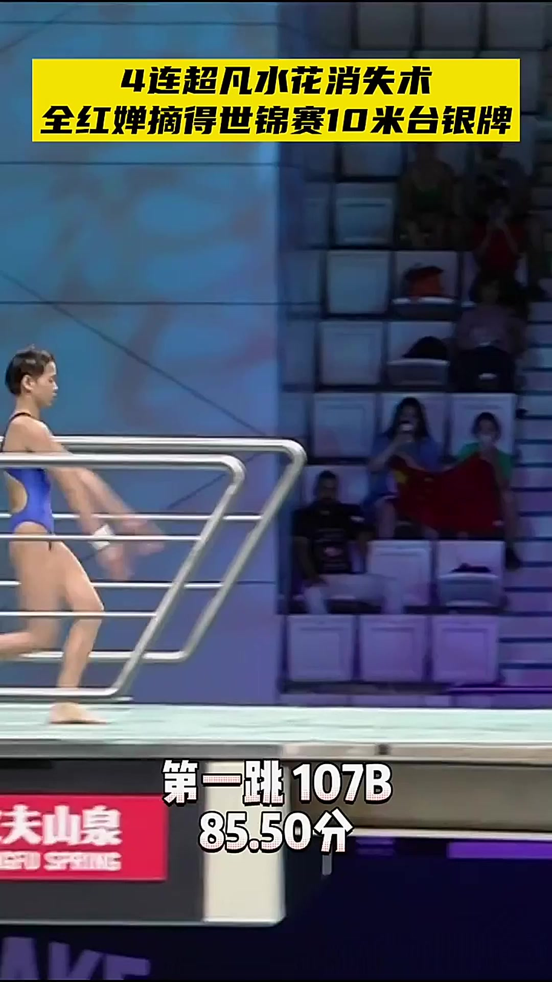 九游体育入口-全红婵跳水10米台满分，再现“水花消失术”的简单介绍