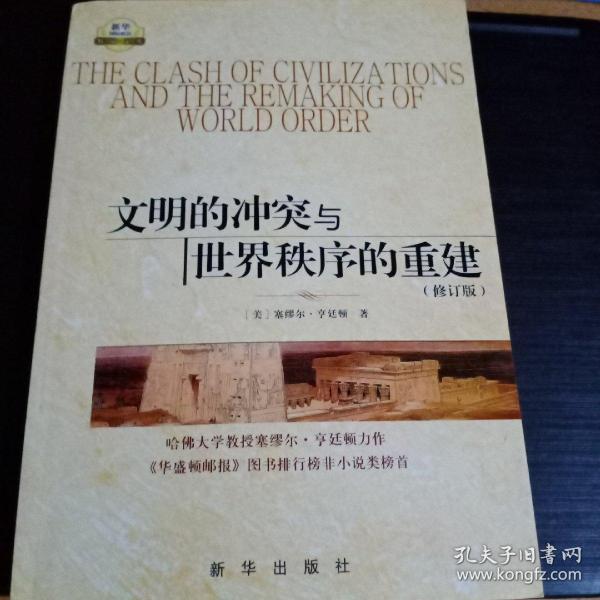 包含足球与战争：那些因政治冲突被取消的比赛的词条