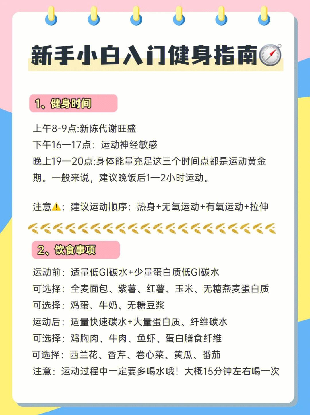 办公室健身指南：8个动作缓解颈椎病的简单介绍