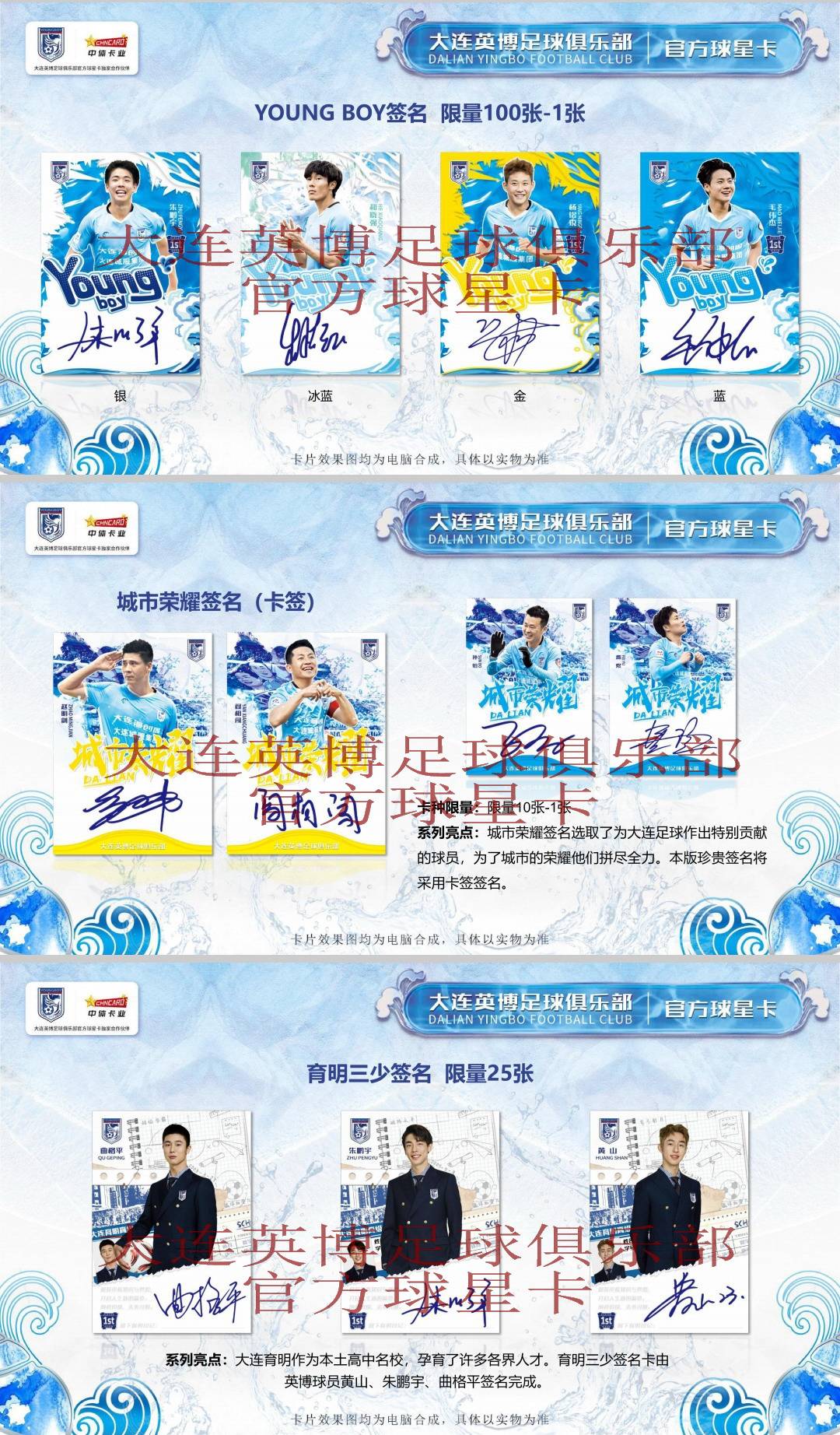 足球纪念品：球星卡、签名球衣的价值的简单介绍