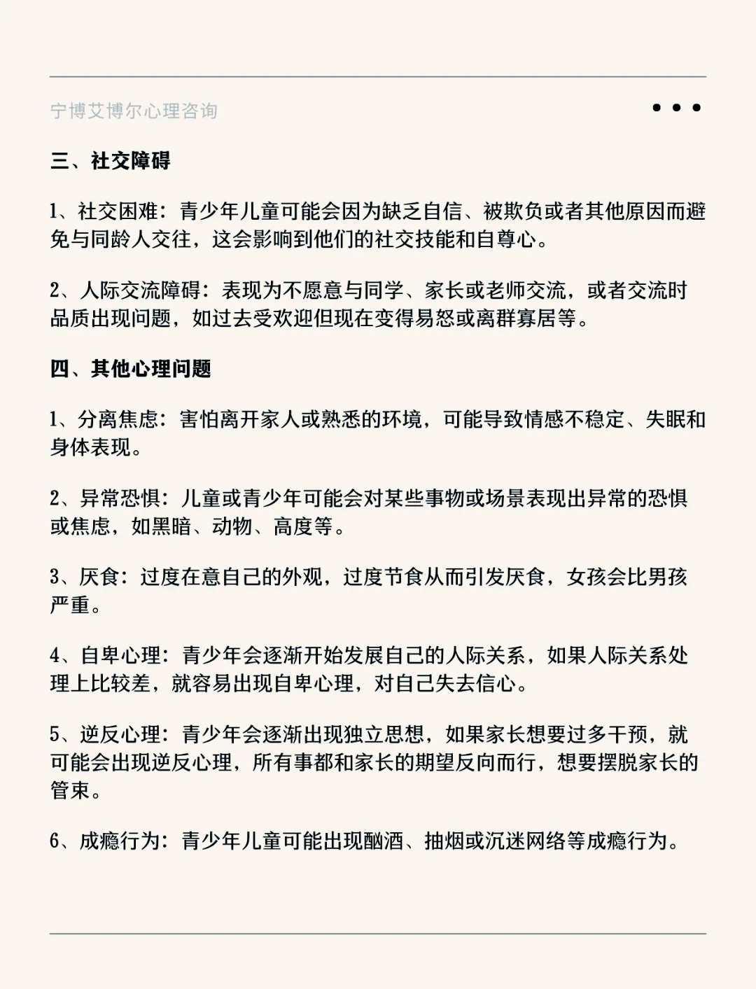 青少年比赛常见心理问题解析