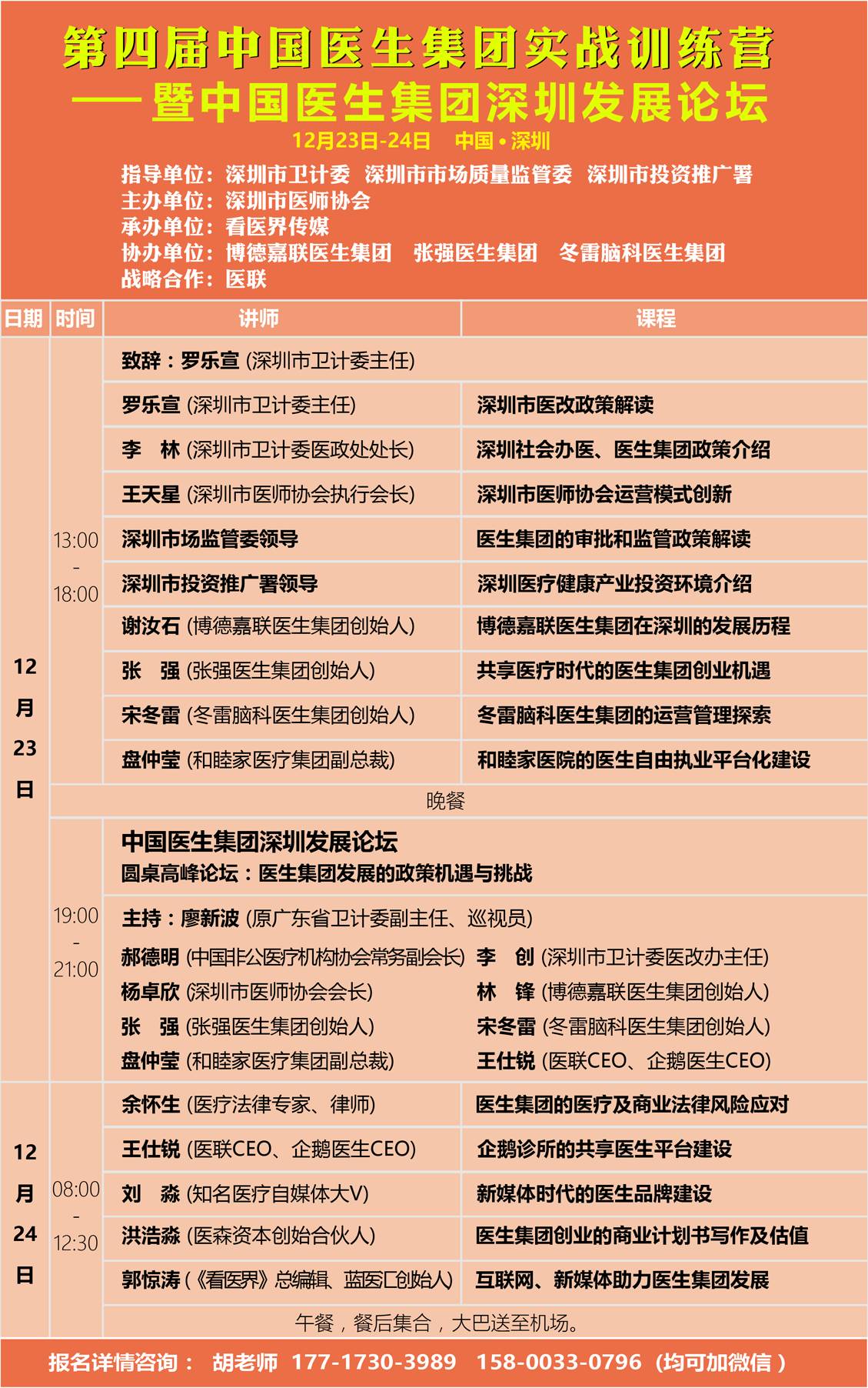 今夏十大焦点转会汇总