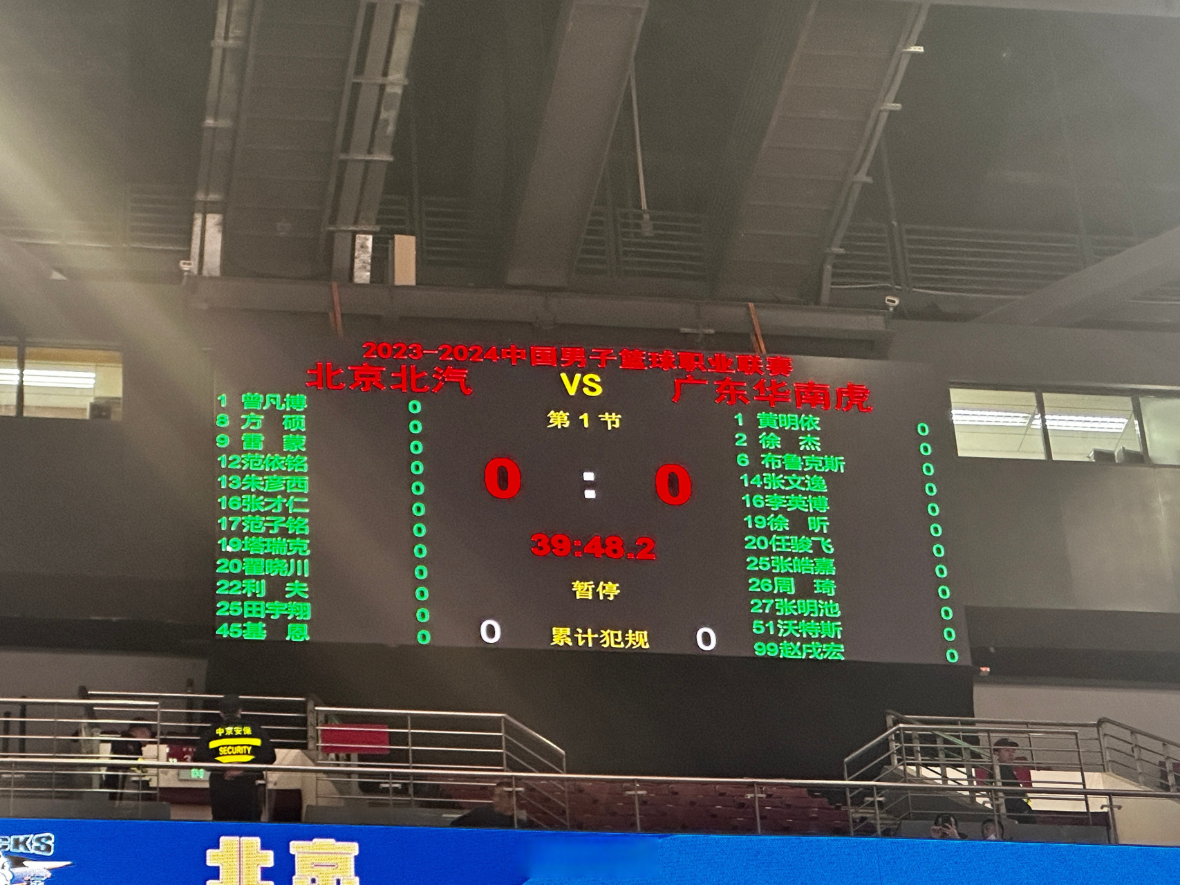CBA新赛季赛程公布：揭幕战上演京粤大战的简单介绍