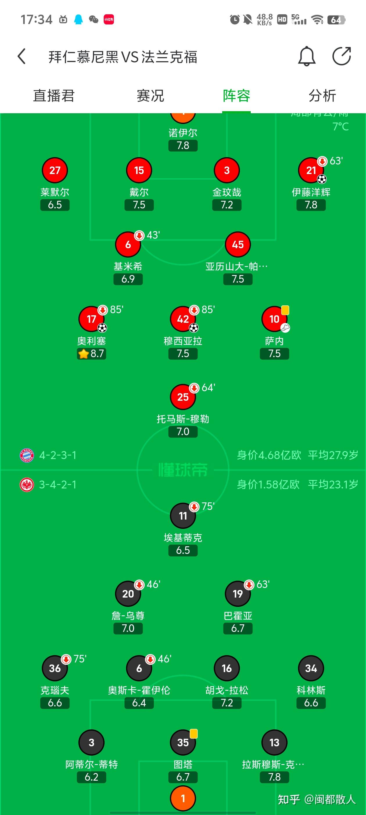 拜仁锋线三叉戟新组合解析