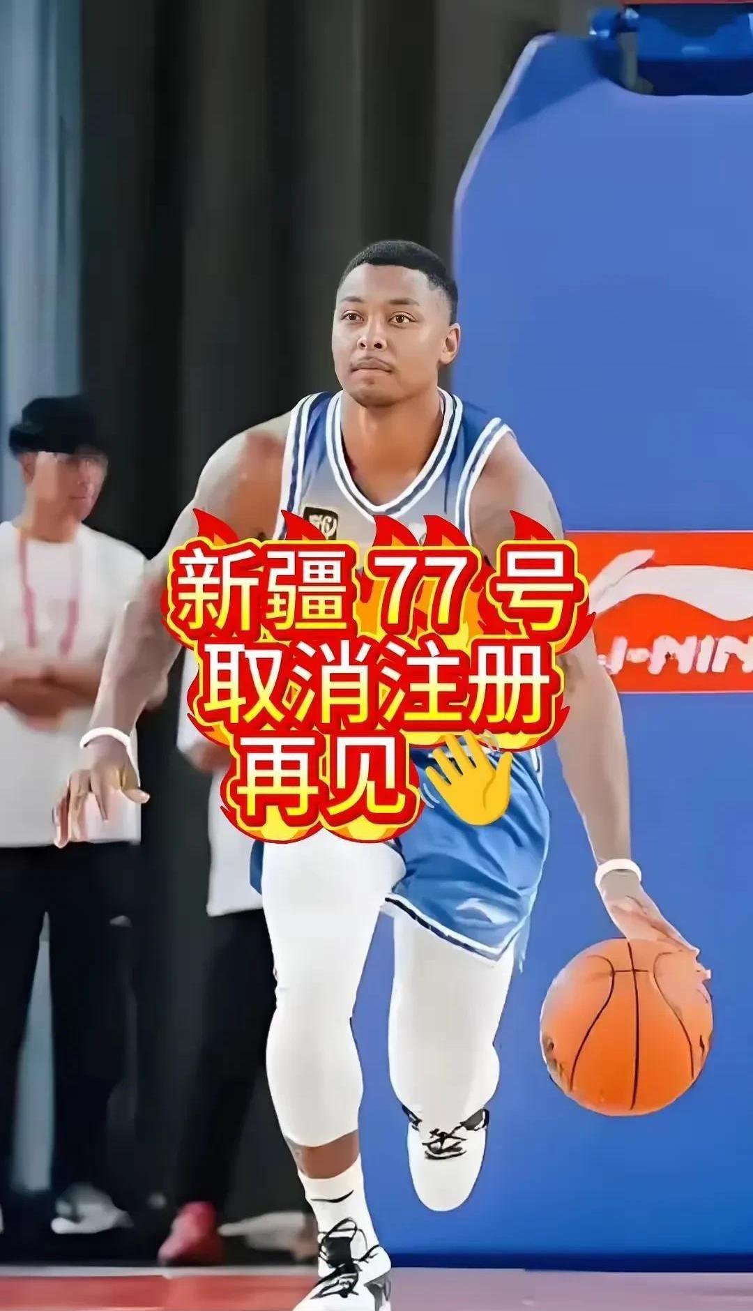 包含新疆男篮：重返争冠行列的关键的词条