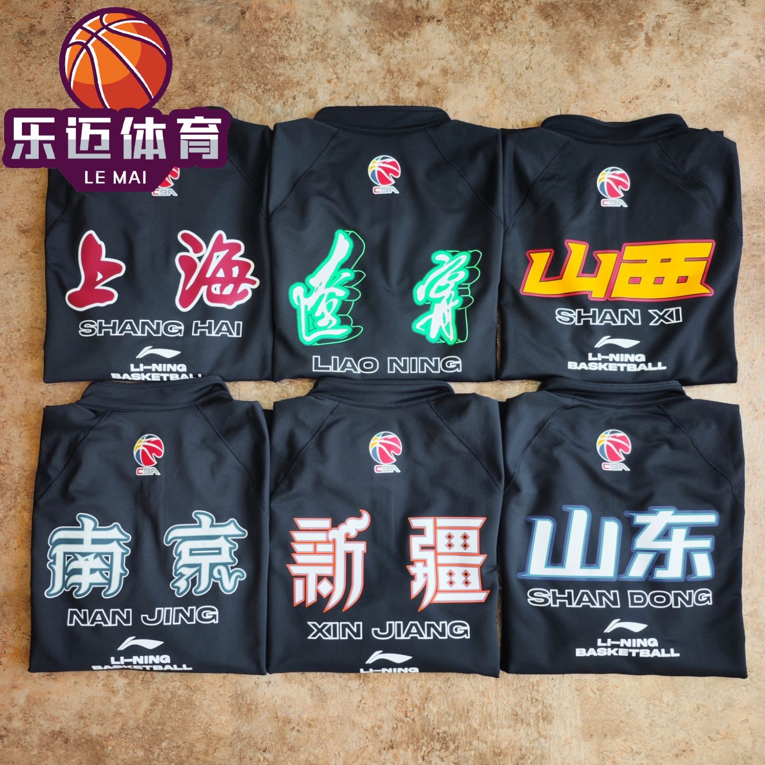 包含CBA赞助商盘点：李宁续约，新品牌加入的词条