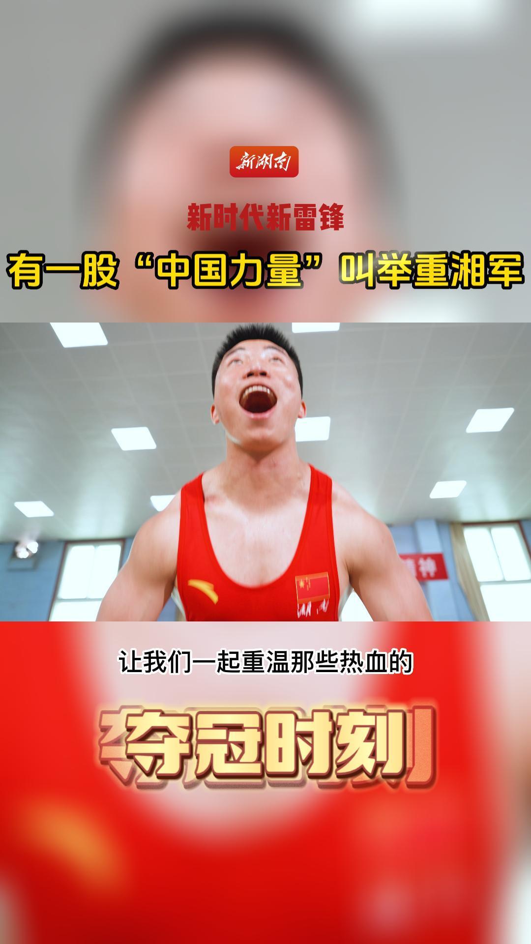 关于举重世界杯破三项世界纪录，中国力士展现统治力的信息