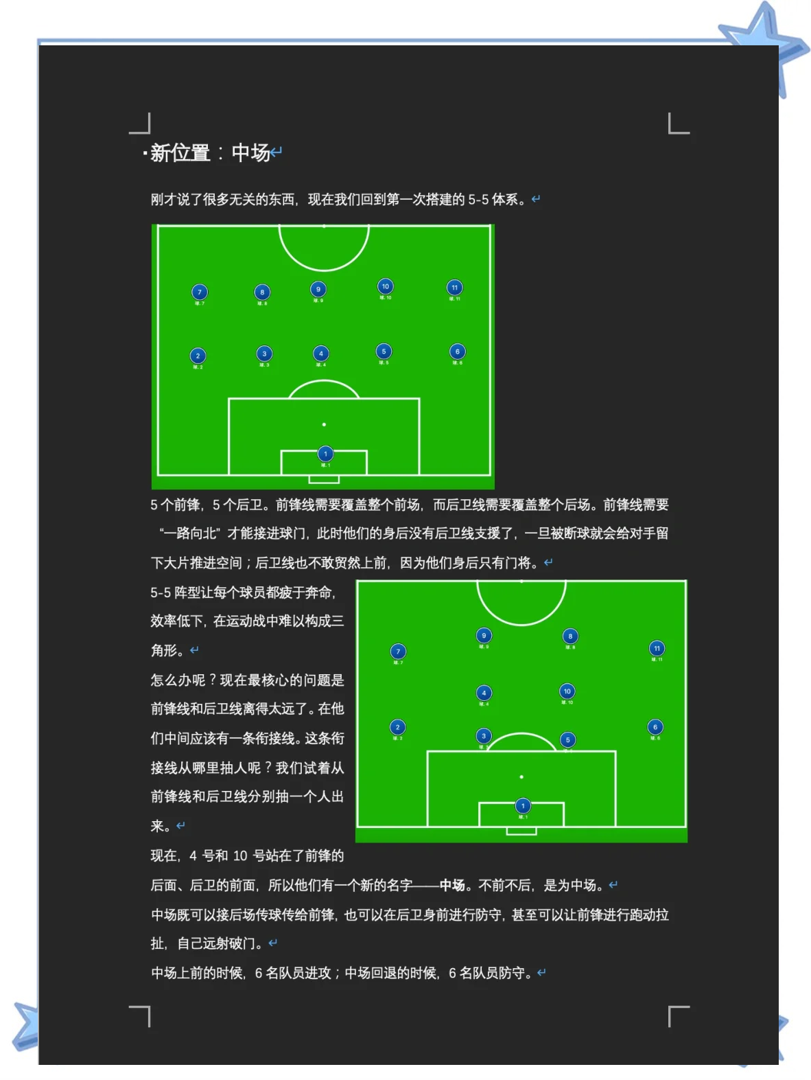 关于高位逼抢vs防守反击，哪种战术更适应当代足球？的信息