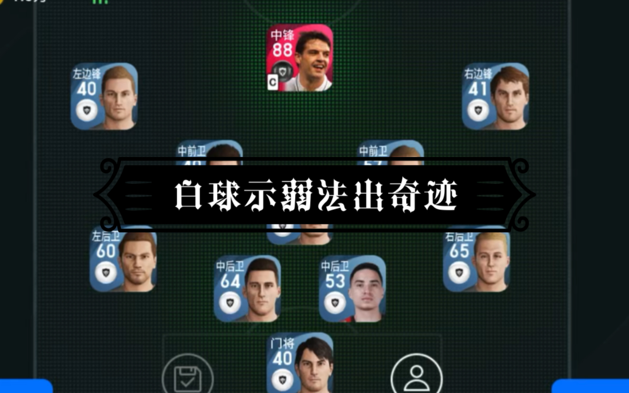 关于足球玄学：为什么有些球队总是“科学养滕”？的信息