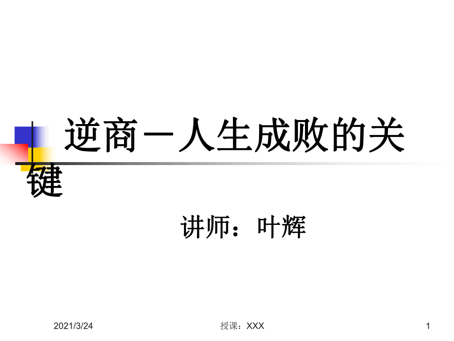 包含勇士战术板：小球体系的成败关键的词条