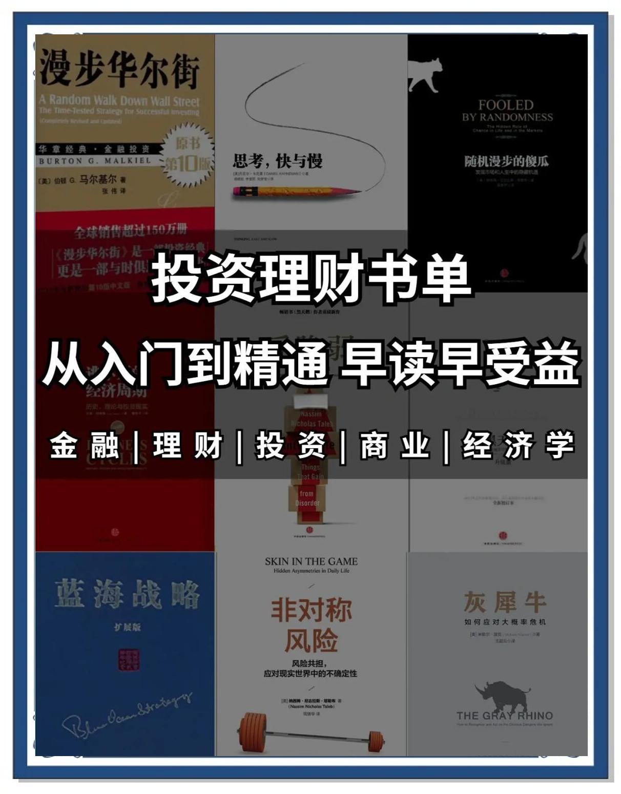 关于足球经济学：豪门如何赚钱？的信息