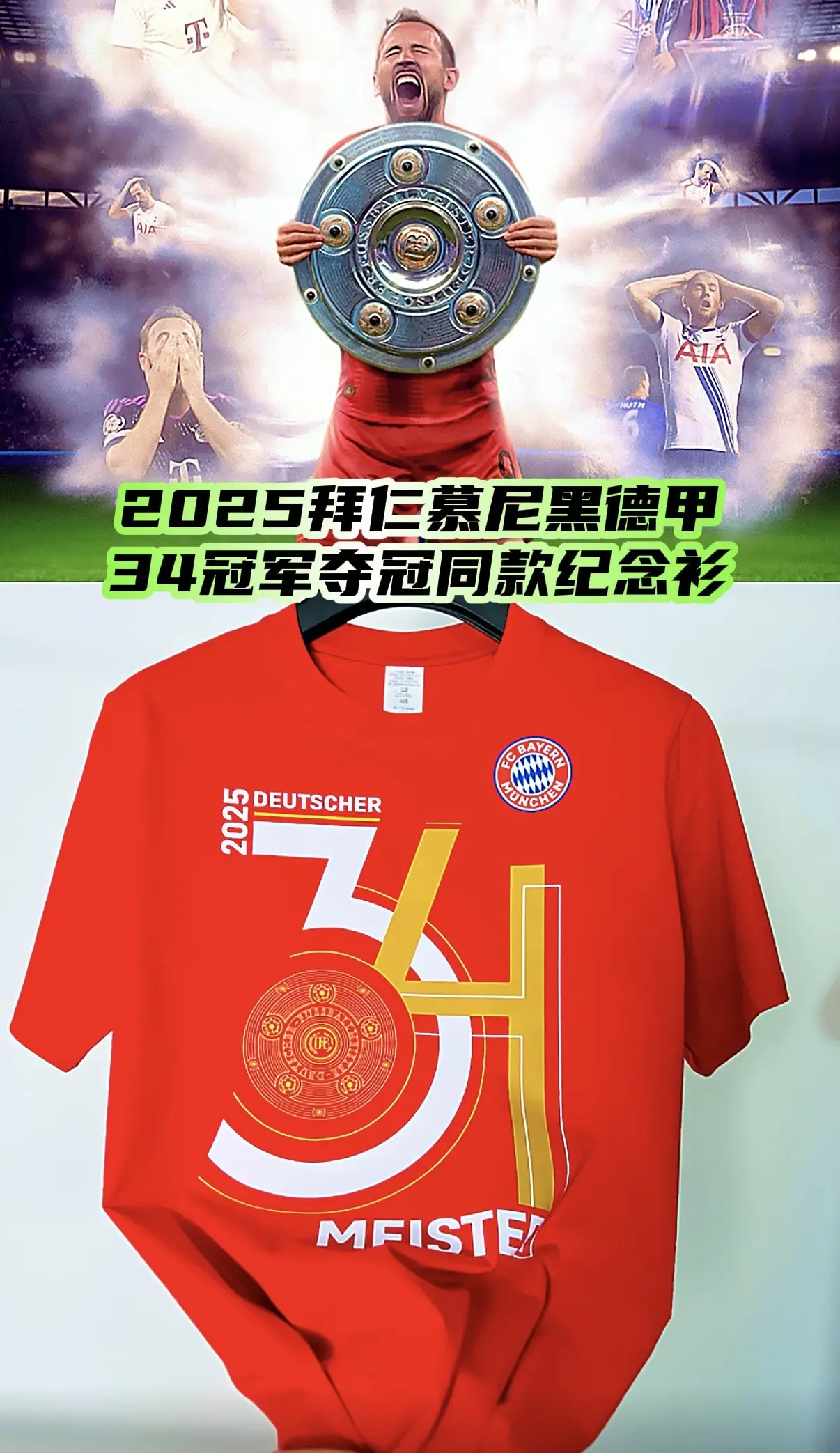 凯恩终圆冠军梦？拜仁慕尼黑或成最佳选择的简单介绍