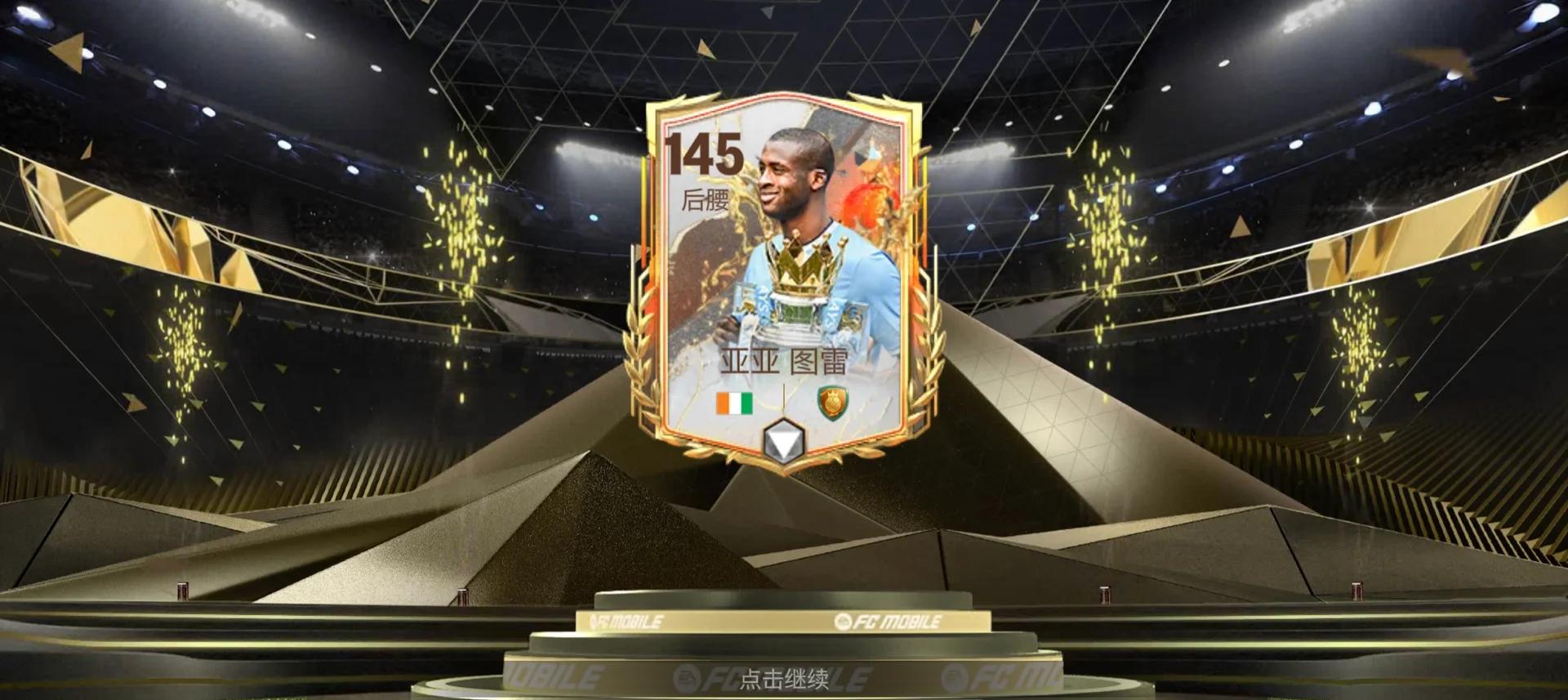 电竞与足球融合：FIFA游戏选手能成为真实球队教练吗？的简单介绍