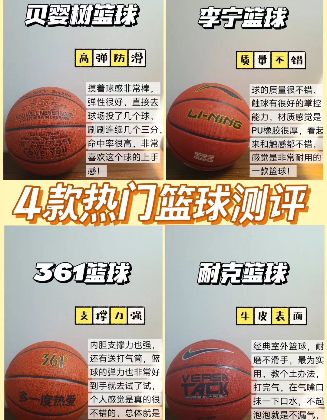 包含校园篮球vs体校模式：哪种更适合中国？的词条