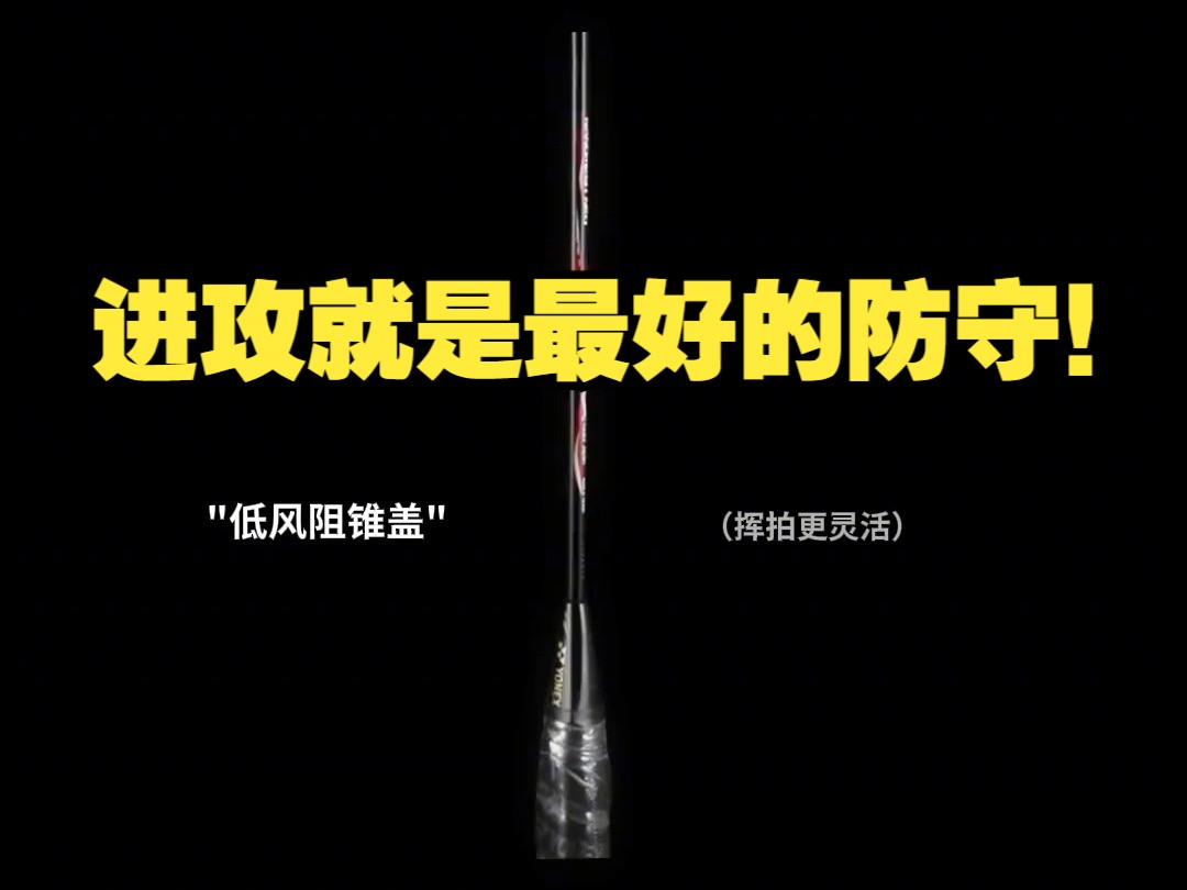 包含边后卫的进化：从防守到进攻核心的词条