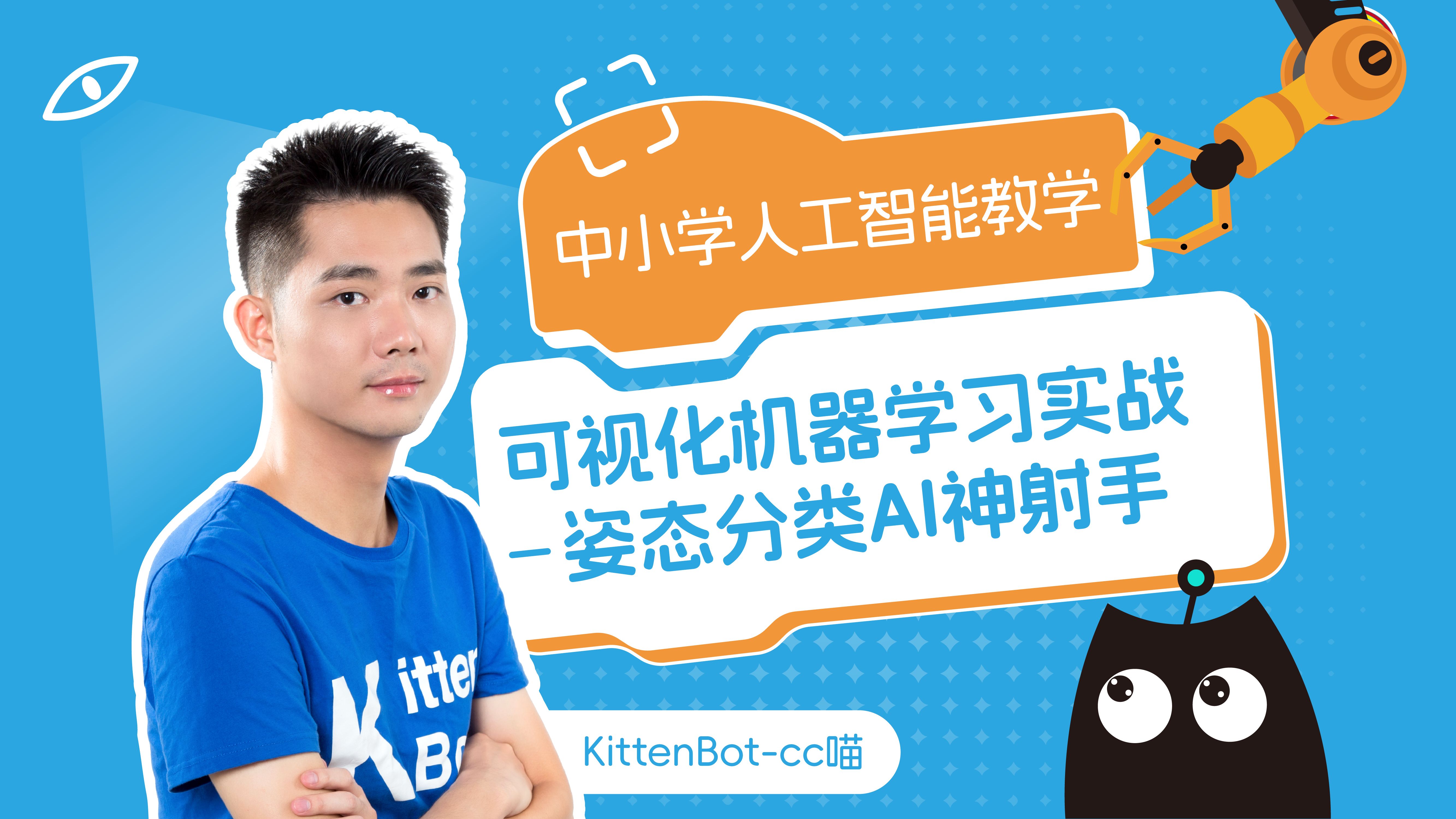 包含智能篮球训练系统：AI纠正投篮姿势的词条