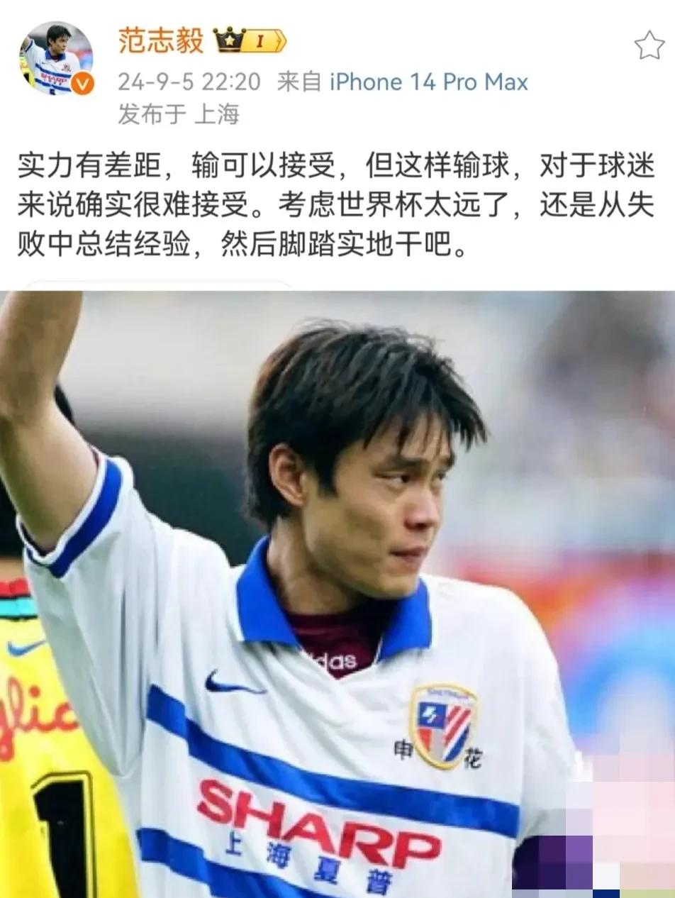 国足输球后，球迷经典语录合集的简单介绍