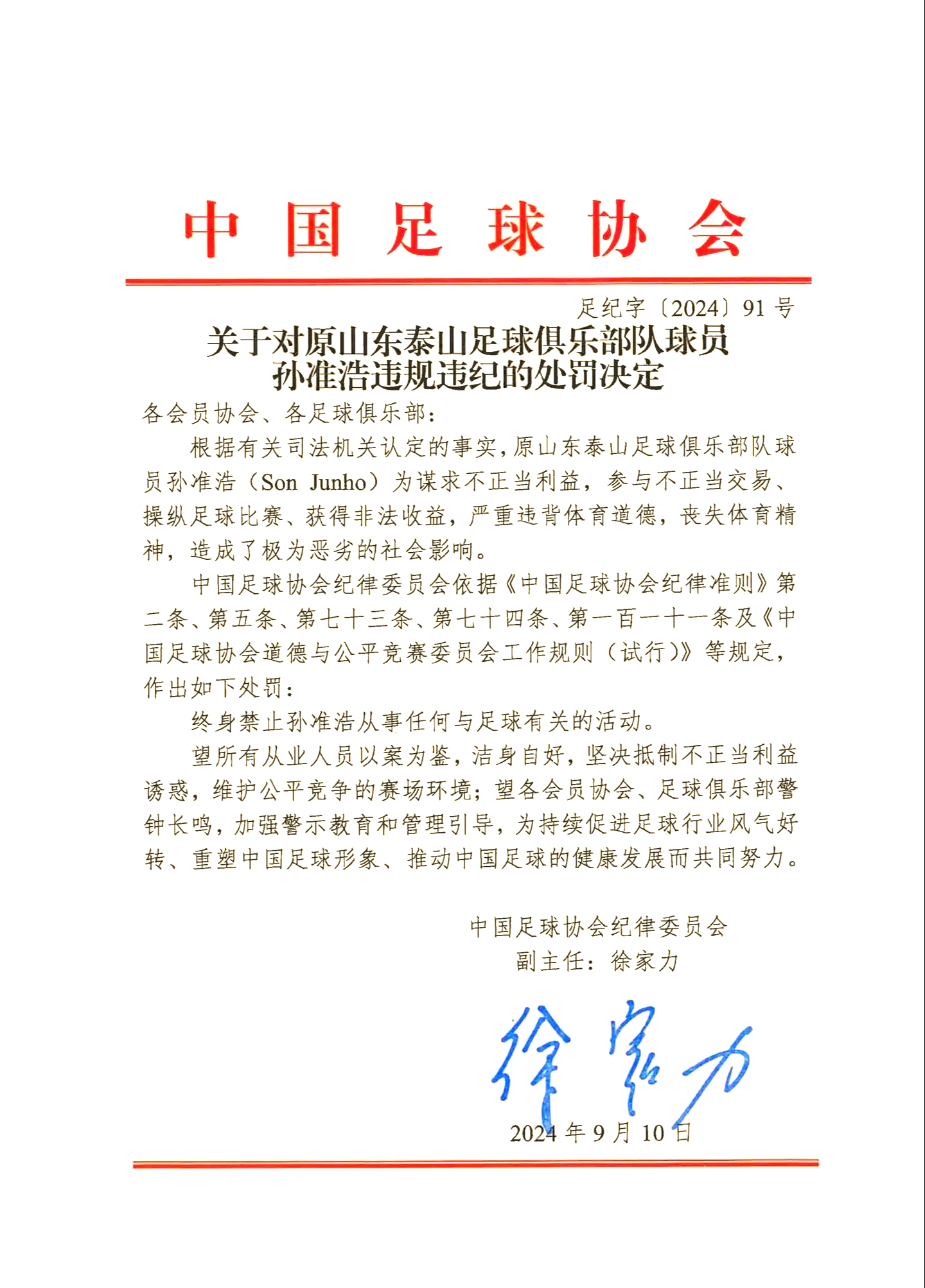 体育界反兴奋剂新规：违者终身禁赛