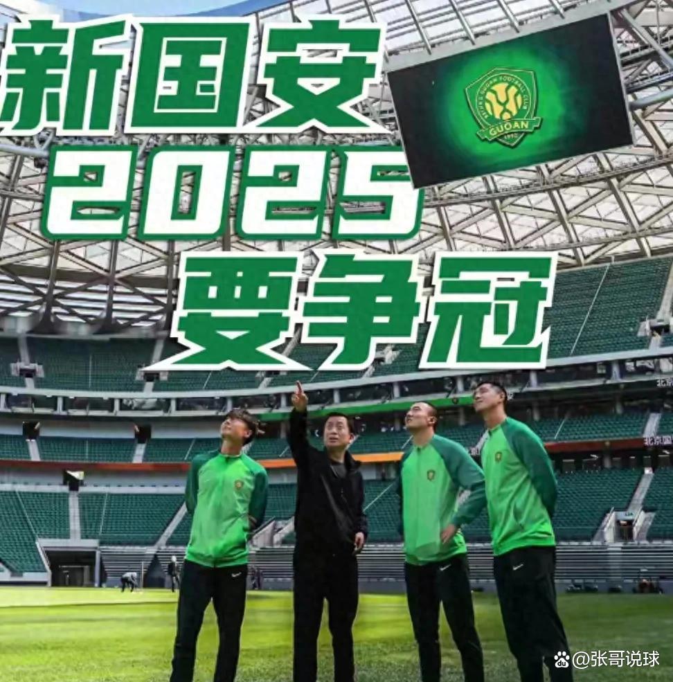 关于国安新外援首秀破门，工体3万球迷沸腾的信息
