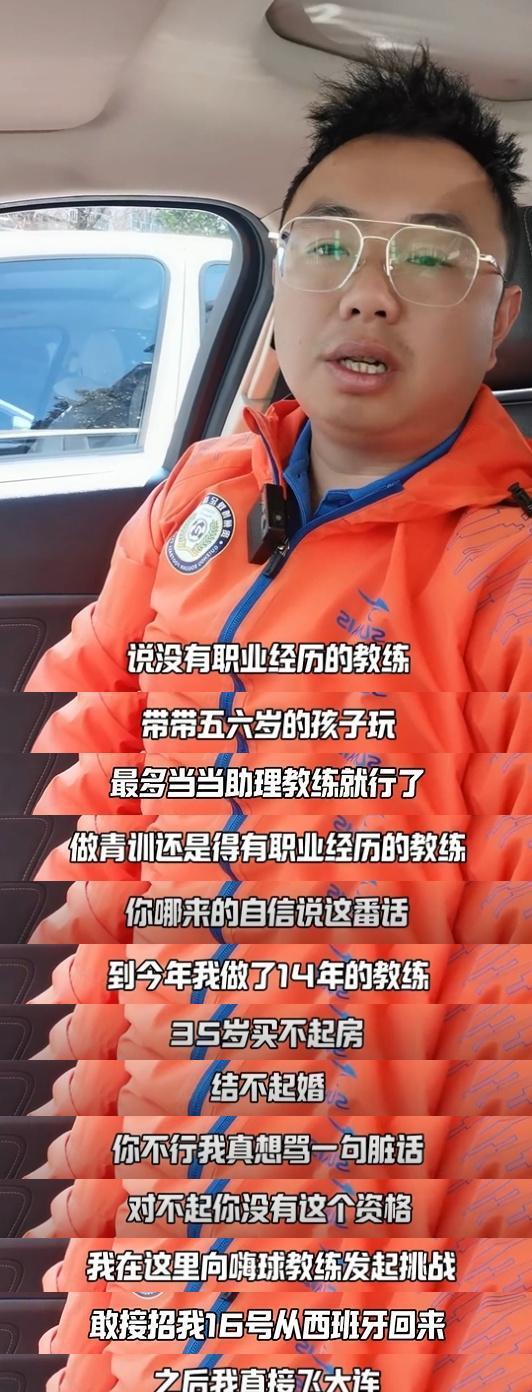中国足球青训现状调查：进步了吗？的简单介绍