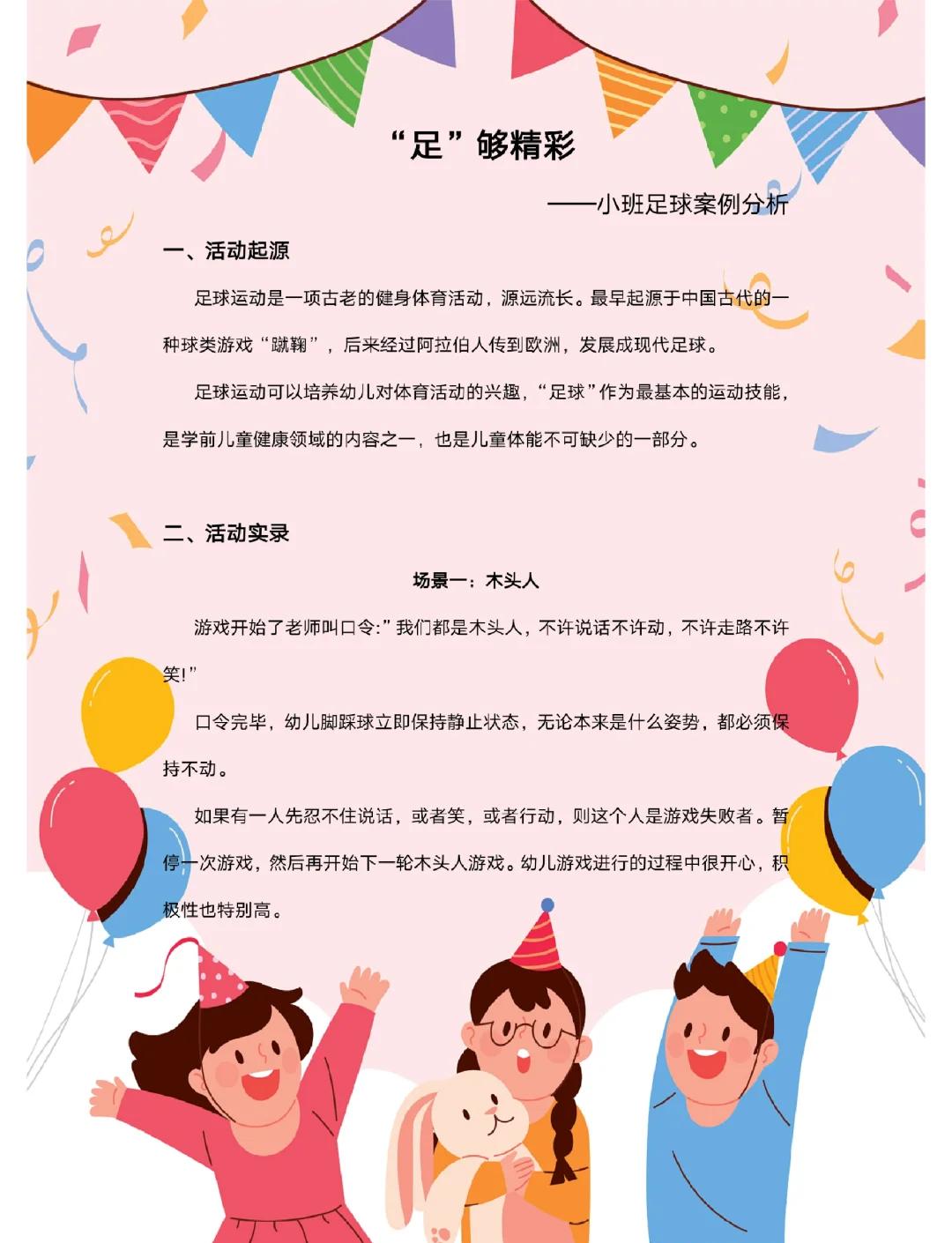 足球谚语：各国如何形容这项运动？的简单介绍
