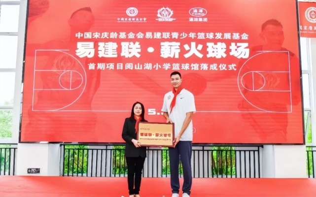 包含篮球公益：球星如何回馈社会？的词条