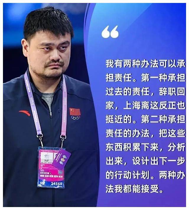 姚明：中国篮球的传奇与改革者