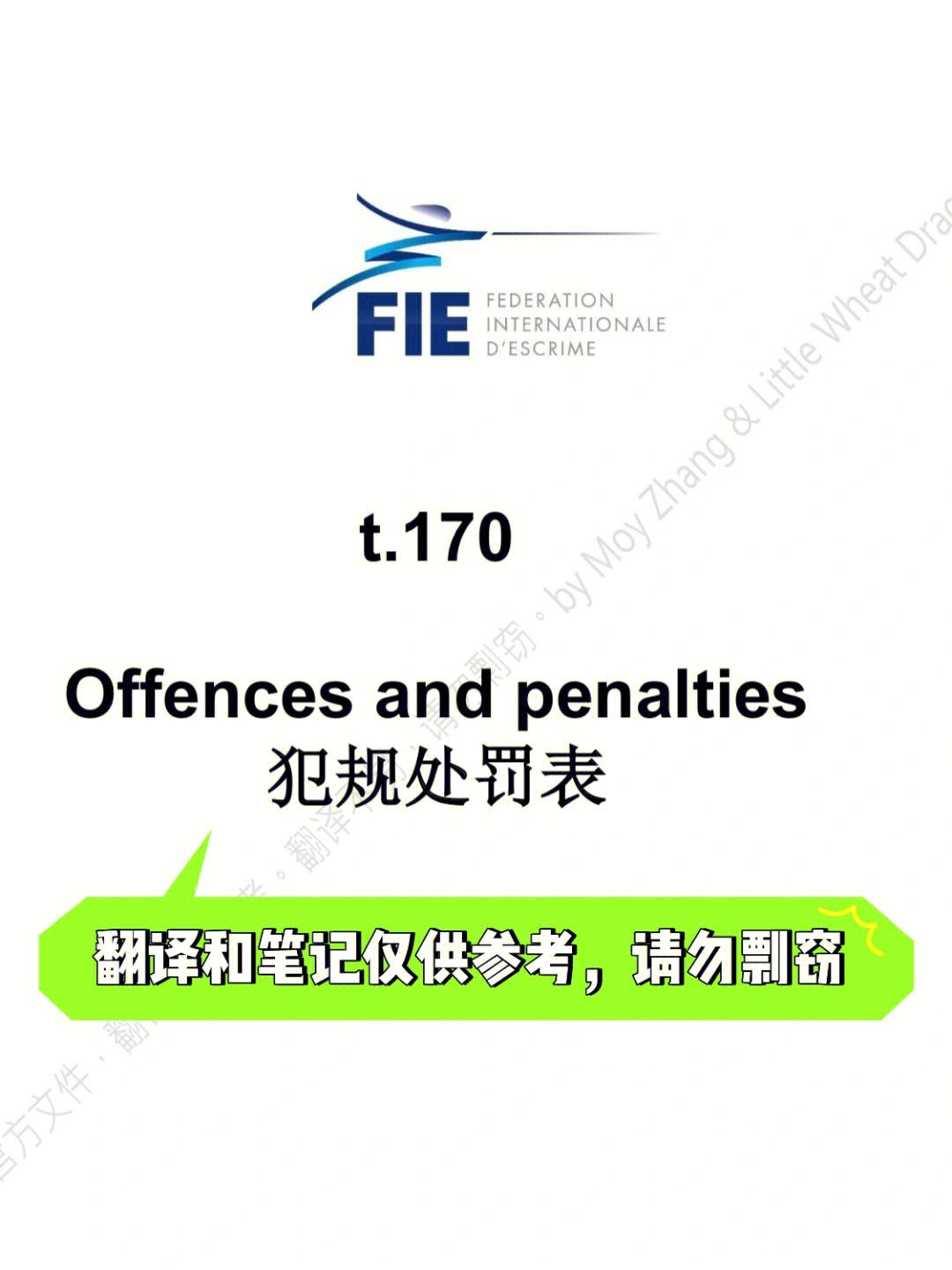 击剑大奖赛现争议判罚，运动员当场申诉成功的简单介绍