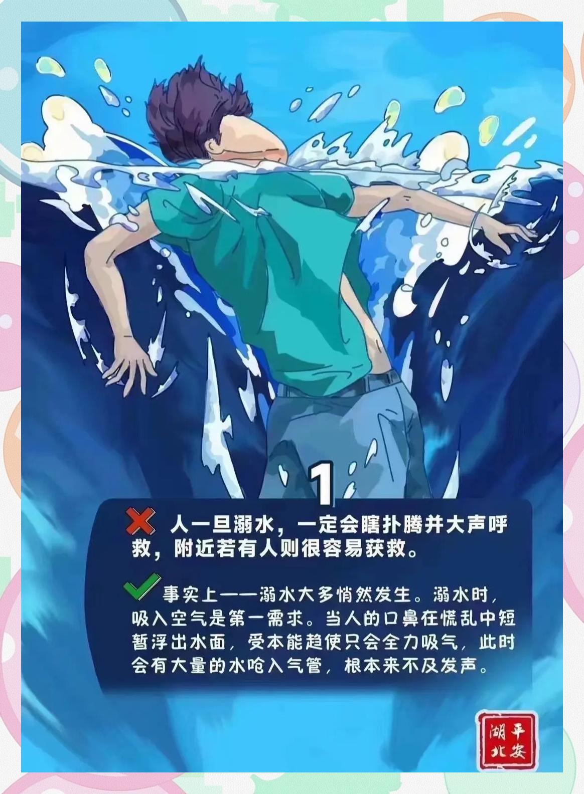 关于“国际游泳日：推动全民健身与水上安全教育！”的信息