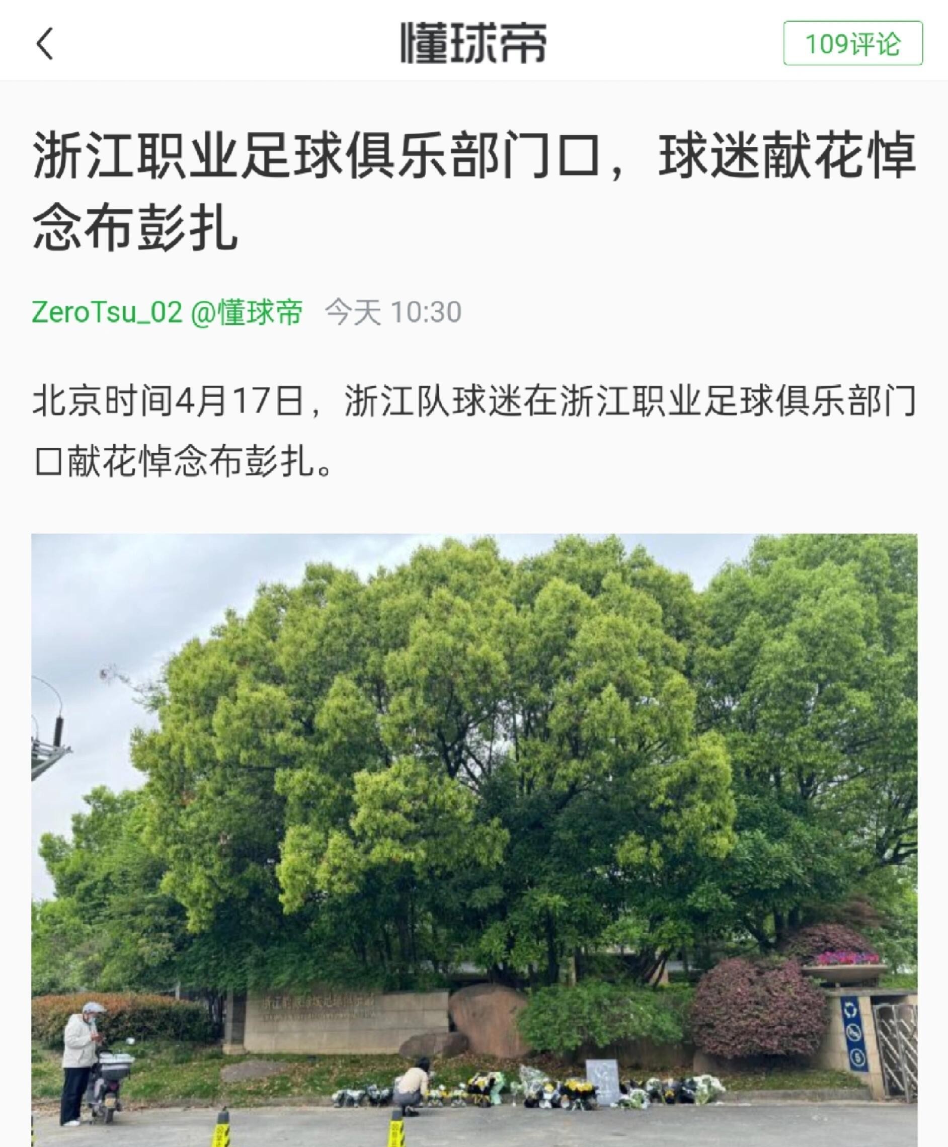 外援争议事件盘点的简单介绍