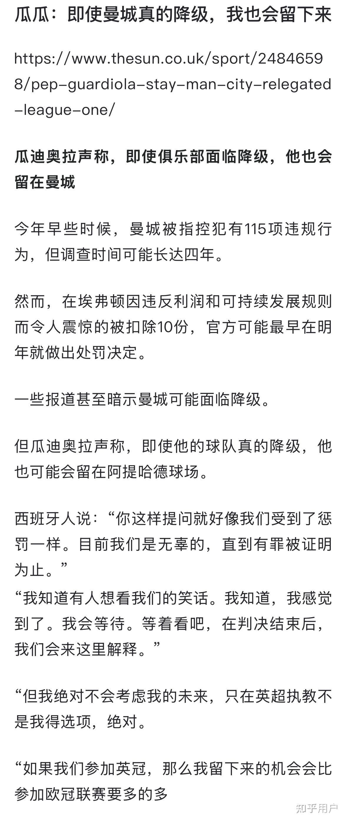 曼城王朝延续？瓜迪奥拉续约至2027年