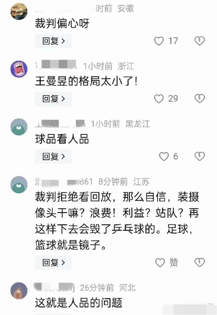 包含某球员因不当言论遭禁赛，舆论两极分化的词条