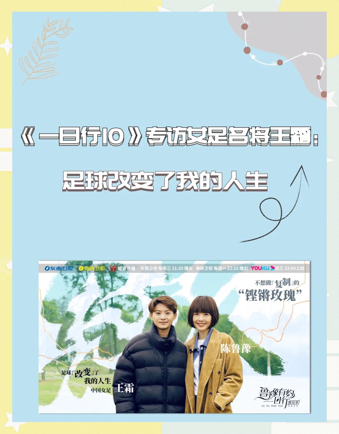 关于“女足比赛的回顾，曾经的荣耀与期待的未来！”的信息