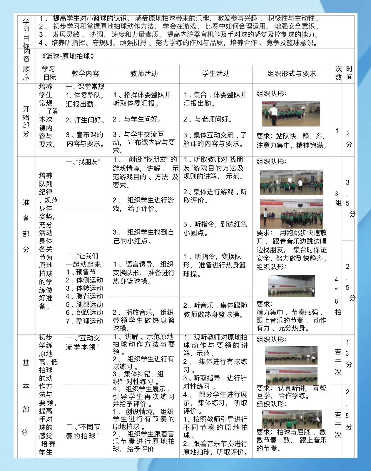 篮球特色学校：能否改变青训体系？