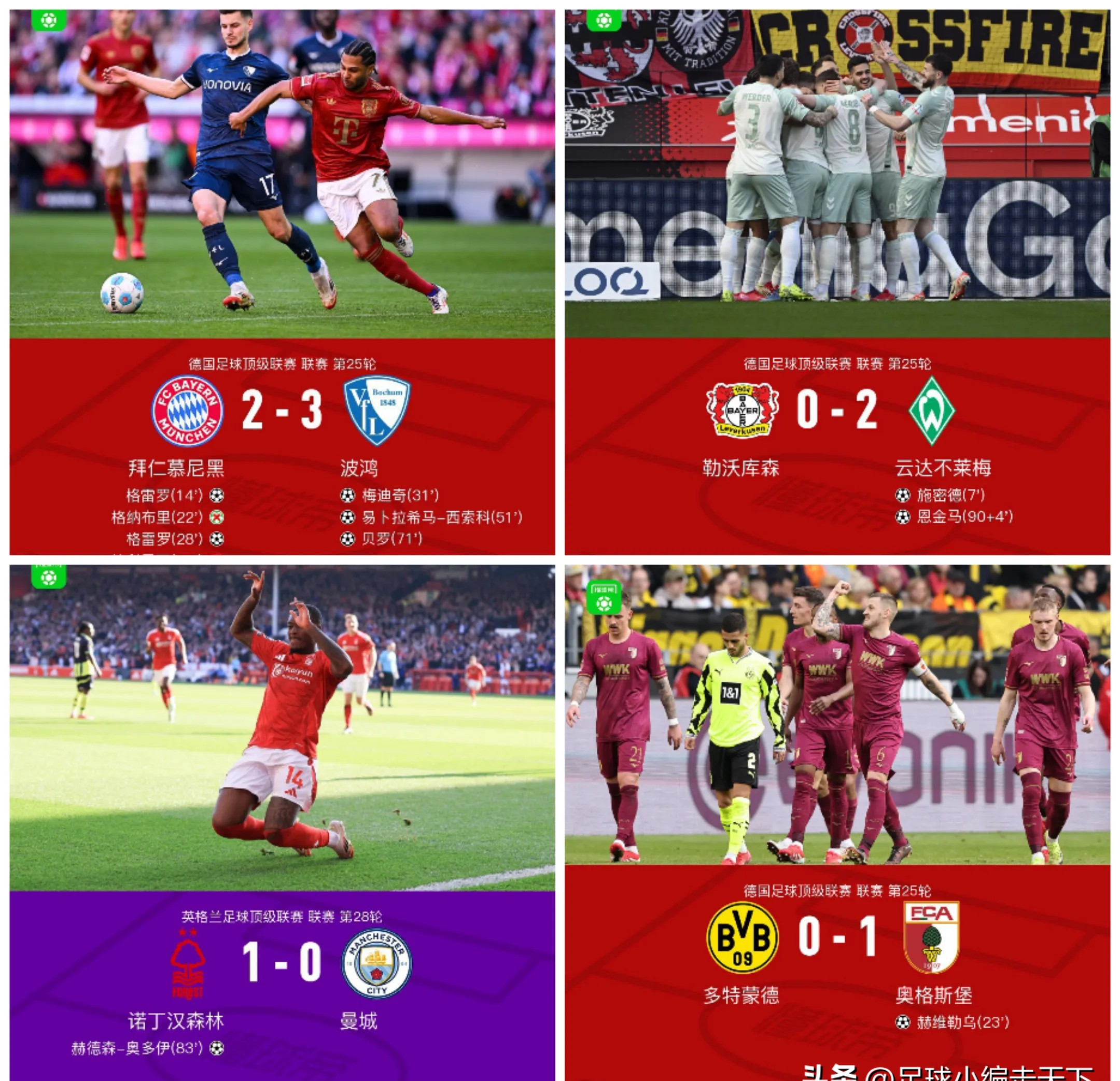 九游体育官方网站-拜仁慕尼黑再现统治力，德甲还是一家独大？的简单介绍