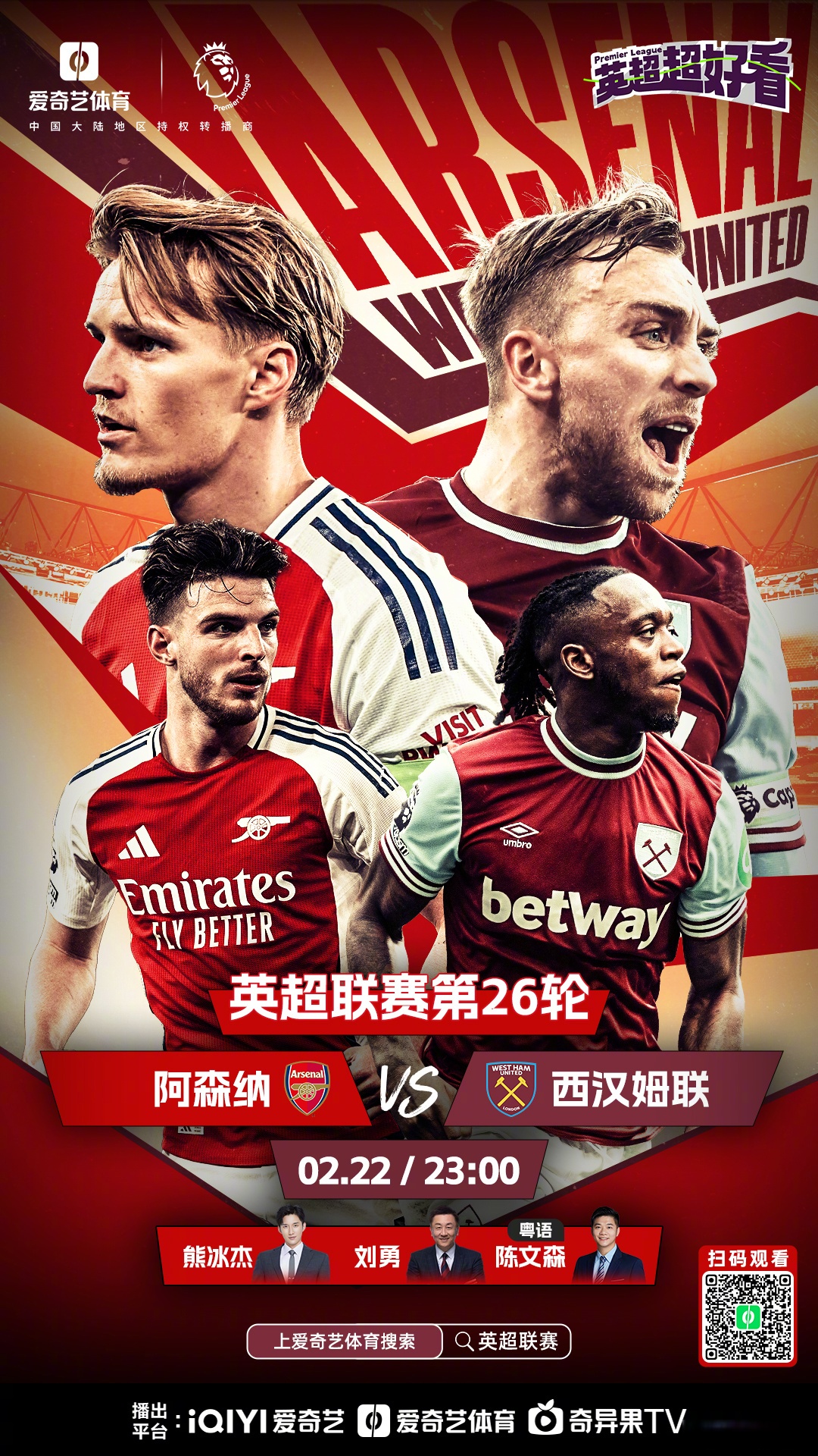 英超十大经典对决回顾