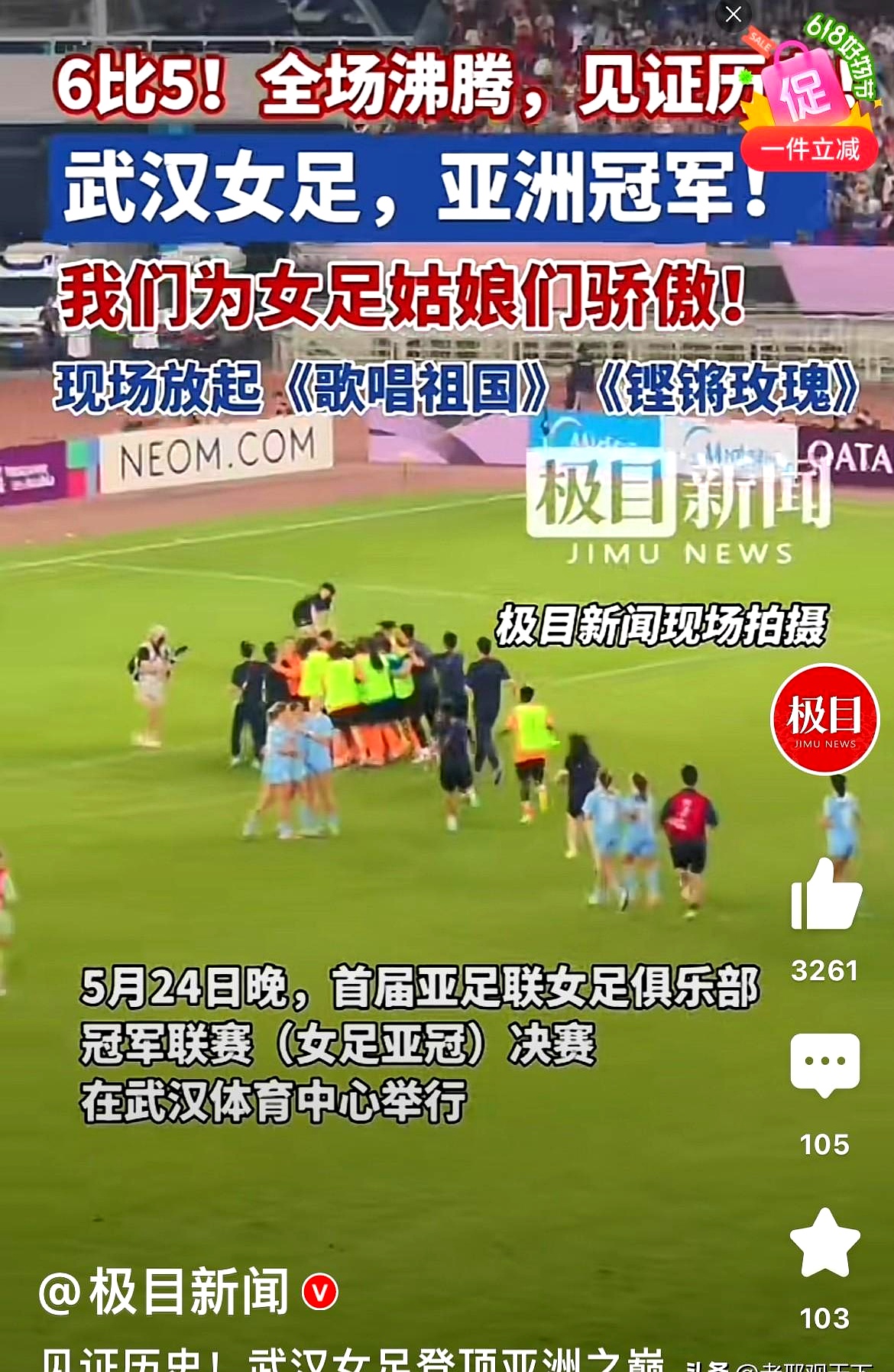 九游体育平台官网-足协强制中超俱乐部组建女足队，否则扣分