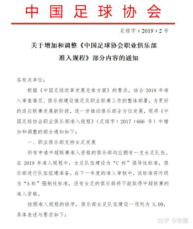 九游体育登录-中国足球商业价值：为何赞助商越来越少？的简单介绍