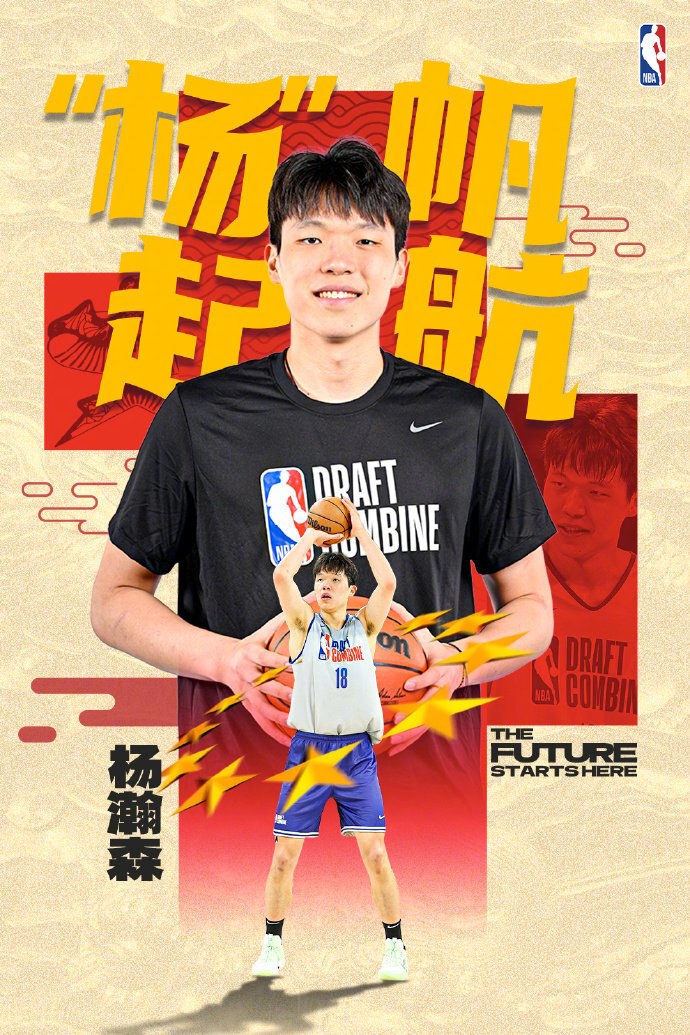 中国篮球能否再出一个NBA球星？的简单介绍